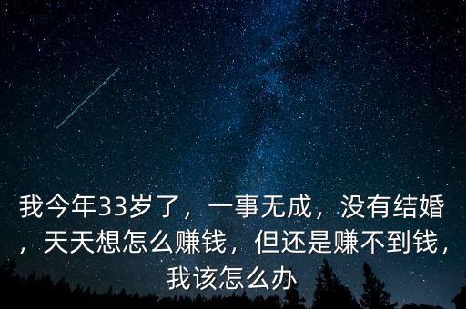 今年該怎么賺錢(qián),今年做什么生意賺錢(qián)呀