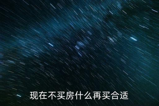 房地產(chǎn)崩盤(pán)買(mǎi)什么好,房地產(chǎn)公司破產(chǎn)房子還能買(mǎi)嗎
