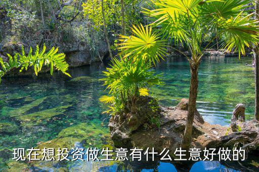 娛樂(lè)產(chǎn)業(yè)投資什么好,現(xiàn)在什么行業(yè)前景好