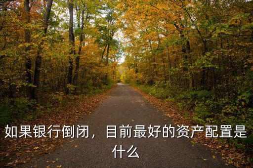 什么是資產配置,什么是資產配置