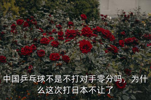 1日本怎么不打中國(guó)了,為什么這次打日本不讓了