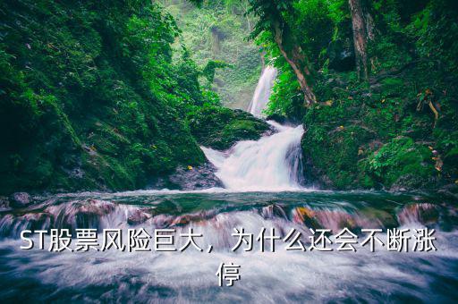中石化為什么漲停,剛賣(mài)1分鐘就漲停