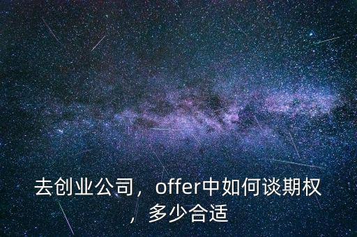多少期權,一般看多少周期的