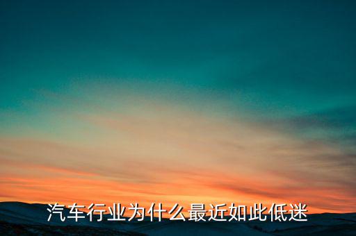 為什么最近臺灣經(jīng)濟(jì)低迷,為何現(xiàn)在實(shí)體經(jīng)濟(jì)日漸低迷