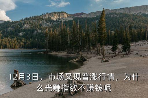 三天不追漲五天不殺跌為什么,怎么樣股票散戶(hù)不追漲殺跌