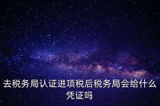 進(jìn)項(xiàng)稅附什么憑證，計(jì)算進(jìn)項(xiàng)稅合法有效憑證有哪些