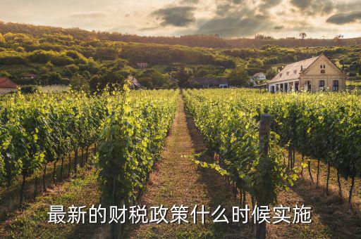 財稅2011 35什么時候失效，2011年35周歲屬啥