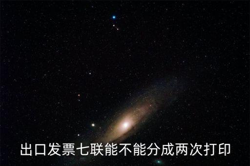 稅務(wù)局發(fā)票左上角寫著第2次打印是什么意思，第二次購買增值稅發(fā)票需填什么單子