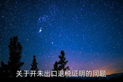 退運已補(bǔ)稅什么意思，直接退運進(jìn)口回執(zhí)是什么意思直接退運得幾天辦完手續(xù)流程是怎樣