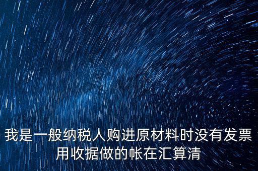 匯算清繳一般要調(diào)什么，請(qǐng)問所得稅匯算清繳后是否還需要做會(huì)計(jì)調(diào)整分錄