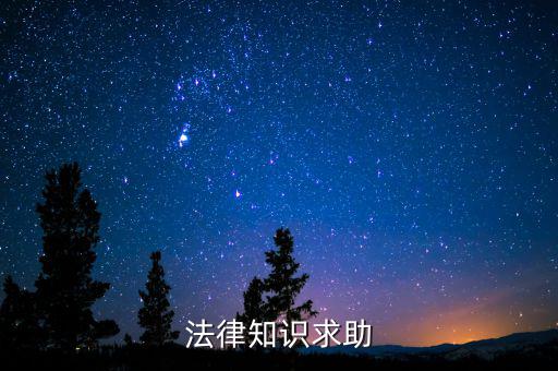 成都網(wǎng)上抄報是什么意思，法律知識求助
