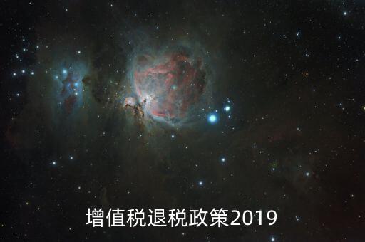增值稅即征即退什么時候申請退，14號公告規(guī)定的一次性申請繳回留抵退稅或即征即退是否只能申請