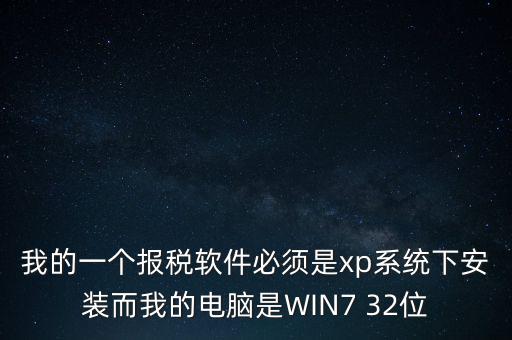 稅盤安裝支持什么系統(tǒng)，方正稅控電腦可以裝什么系統(tǒng)