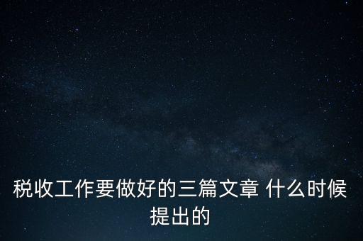 稅務(wù)機(jī)構(gòu)改革五個(gè)一要求是什么，7月1日起稅務(wù)改革有哪些變化全部都在這里