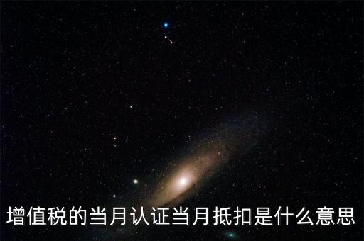 本月抵扣什么意思，實際應(yīng)繳合計和本月抵扣合計是什么意思看每月花了多少錢是不是就看