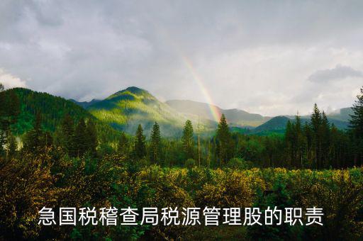 稅收預(yù)測(cè)是什么意思，PROGECT 是什么意思