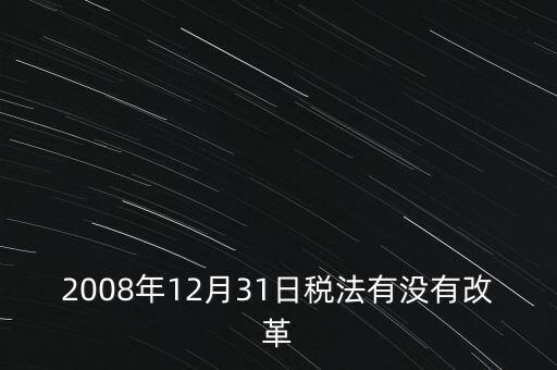 為什么資源稅改革為從價計征，資源稅計算公式