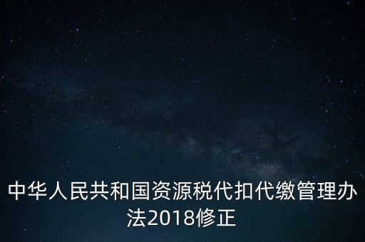 為什么不給資源稅管理甲種證明，什么叫資源稅管理證明它的種類有幾種分甲種證明和乙種證明嗎