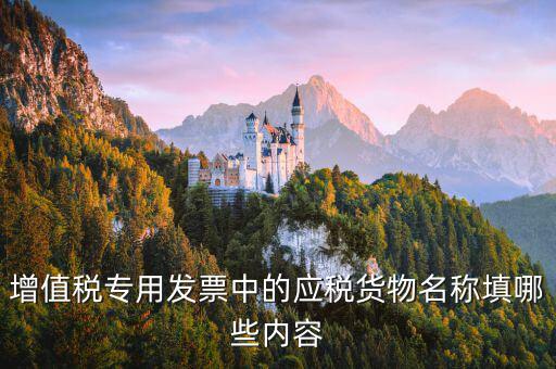 應(yīng)稅憑證名稱是什么，印花稅實(shí)收資本納稅申報(bào)中稅目是 產(chǎn)權(quán)轉(zhuǎn)移數(shù)據(jù)印花稅應(yīng)稅憑證