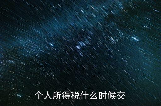 納稅申報了稅款什么時候繳納，申報后幾天內(nèi)要繳納稅款