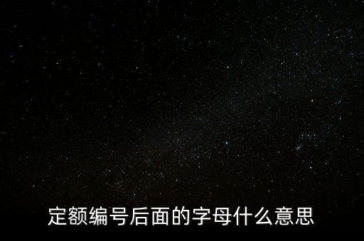 門窗定額下的3 8是什么意思，求教鋁合金門窗的型號都代表什么意思 比如88814厚 728