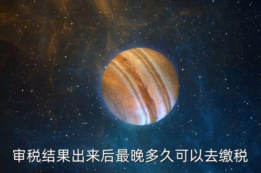 公司過(guò)了納稅期沒交稅拉的稅單什么時(shí)候得交，但已扣稅銀行為何顯示沒有公司稅單大約什么時(shí)候能拿回稅單