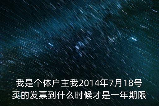 18位發(fā)票什么時(shí)候有的，18號(hào)的票什么時(shí)候開始賣