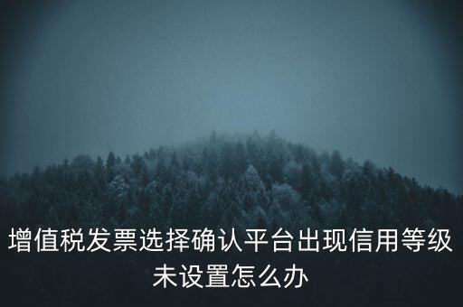 納稅信用等級為什么沒有，納稅信用等級為什么調整一年一評