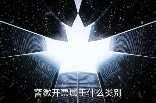 黨徽稅類屬于什么類別，黨旗在稅收上歸哪一類