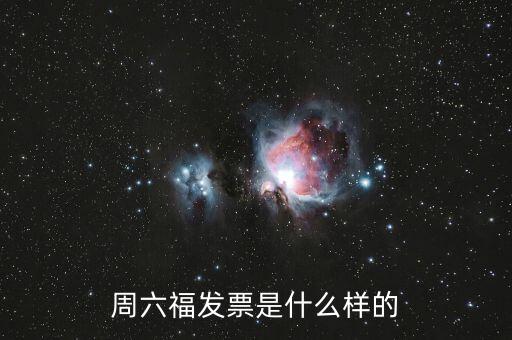 什么叫冠名發(fā)票，什么冠名權(quán)什么意思