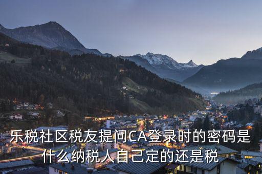 ca證書(shū)的初始密碼是什么，ca證書(shū)密碼是什么