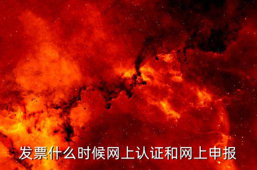 普通發(fā)票申報是什么時候，12月份是申報11月份的稅但如果我在12月15號前開的發(fā)票金額應(yīng)該