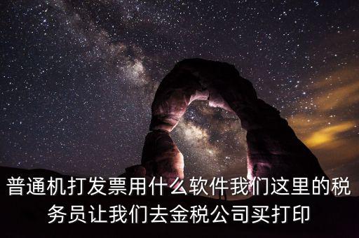 p發(fā)票用什么軟件下載，我想p一下發(fā)票的內(nèi)容要哪個(gè)軟件好
