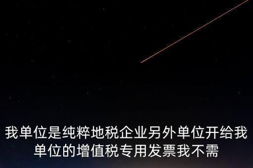 地稅的發(fā)票都有什么后果，房屋出租開發(fā)票地稅局備案有什么影響