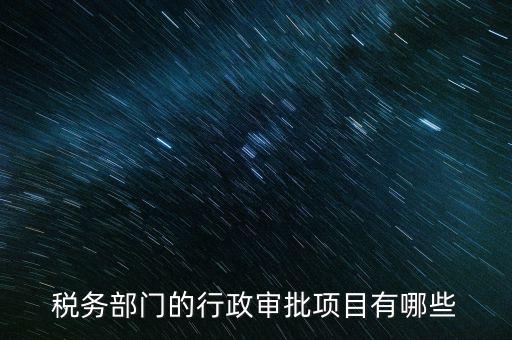 法治地稅建設的目標是什么，法治政府2015至2020年它的目標是建設成什么