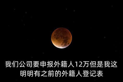 外籍人年度申報(bào)是什么意思，外籍人員要離境回國在華期間每年有年度的個(gè)稅申報(bào)工作離開時(shí)還
