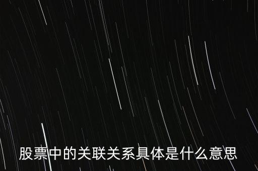 關(guān)聯(lián)表企業(yè)集團最終控股企業(yè)是什么意思，關(guān)聯(lián)企業(yè)類型填什么