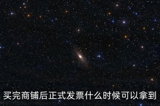 什么時候可以領發(fā)票，稅務登記證辦理好什么時候可以領發(fā)票