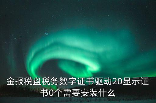 報稅盤需要下載什么軟件，我的一個報稅軟件必須是xp系統(tǒng)下安裝而我的電腦是WIN7 32位