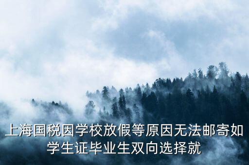 國(guó)稅局寄快遞什么事，快遞費(fèi)為什么是國(guó)稅發(fā)票