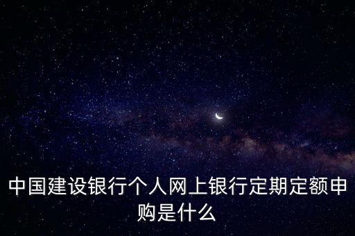 什么是定期定額戶簡易申報，關(guān)于個體工商戶的定稅簡易申報建賬自行申報的問題
