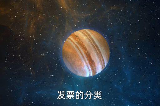 發(fā)票類型和代碼是什么原因，發(fā)票中付款單位的代碼是怎么回事