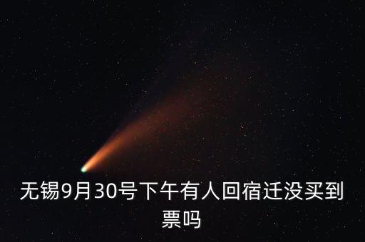 無錫與宿遷什么關系，就是打開任何的網站自動給我顯示的都是宿遷可是我是無錫江陰的