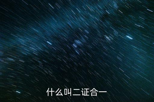 兩證整合有什么用，摩托車駕駛證與C1駕駛證合并有什么好處