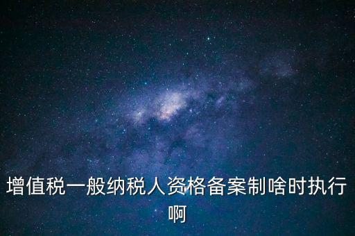 稅務局報備是什么時候，我們3月份成立公司8月份才到稅務局備案他們說報稅時提供79