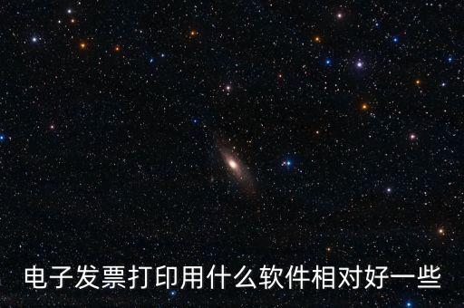 電子發(fā)票打印上什么網(wǎng)，憑身份證號(hào)怎么在網(wǎng)上打印飛機(jī)電子發(fā)票