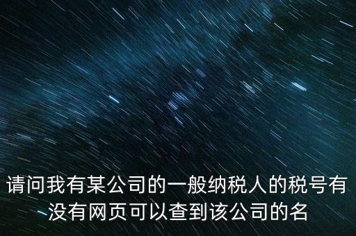 畢節(jié)地稅局在什么地方，想知道 畢節(jié)地區(qū) 畢節(jié)郵政投遞局 在哪