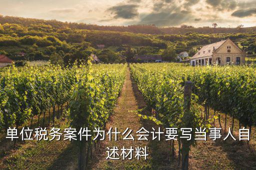 什么叫涉稅案件，在當前稅收工作中有哪些涉稅違法犯罪活動