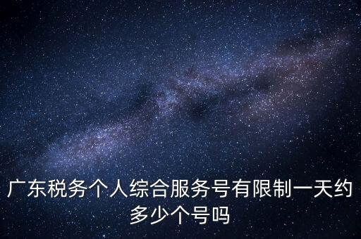 稅務(wù)E綜合服務(wù)是什么，中國電信扣的稅務(wù)E通功能費是什么來的