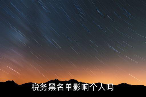 稅務(wù)互聯(lián)網(wǎng)十什么影響，互聯(lián)網(wǎng)財稅有什么優(yōu)勢